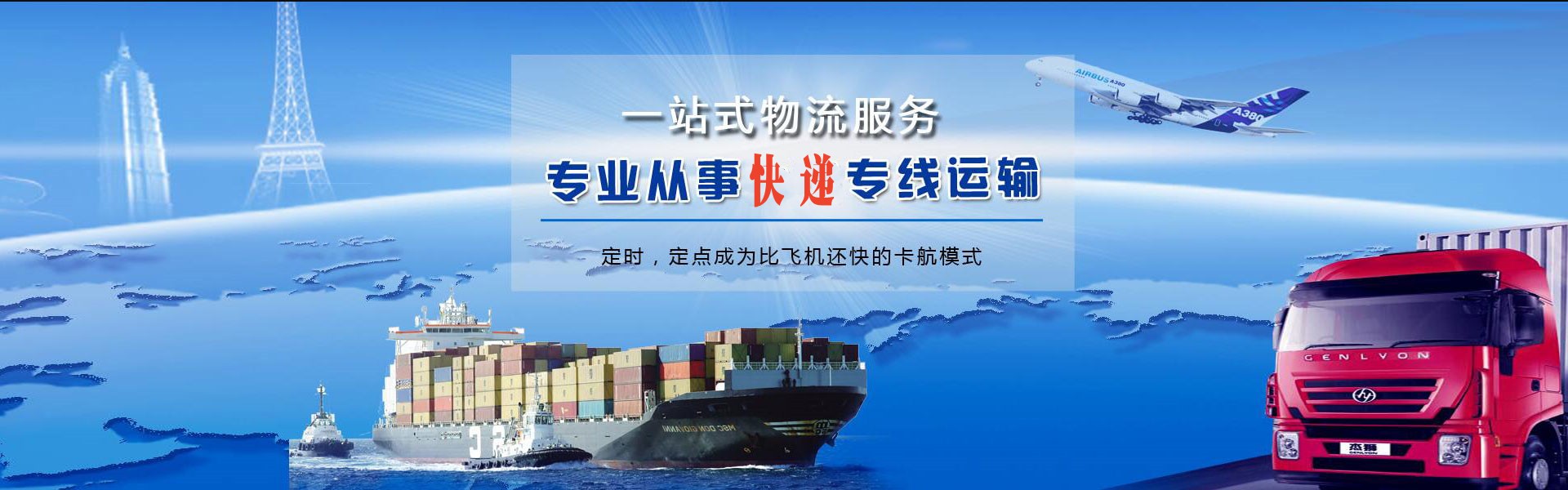 萨尔图到加拿大物流公司-萨尔图至加拿大物流专线-萨尔图空运到加拿大-优时通物流有限公司