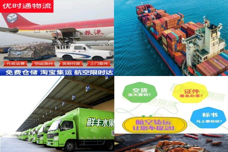 萨尔图到加拿大航空货运公司-萨尔图到加拿大物流专线