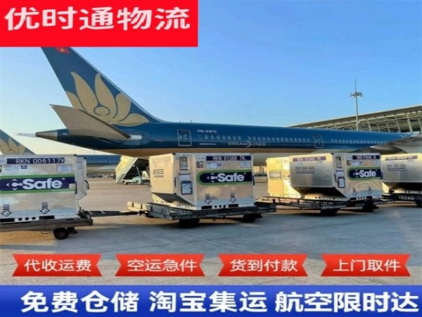 萨尔图到加拿大空运加急专线